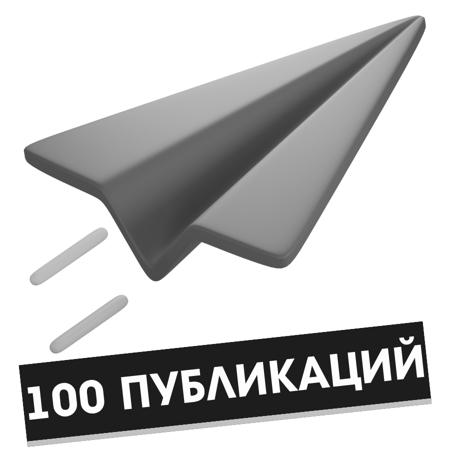 Публицист I