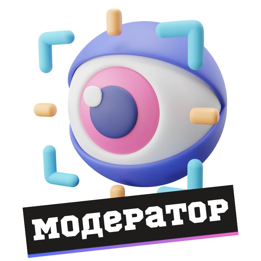 Модератор проекта